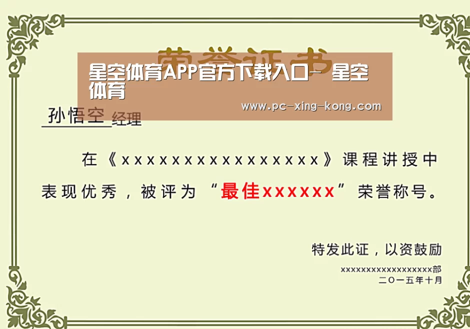 荣誉证书一(图1)